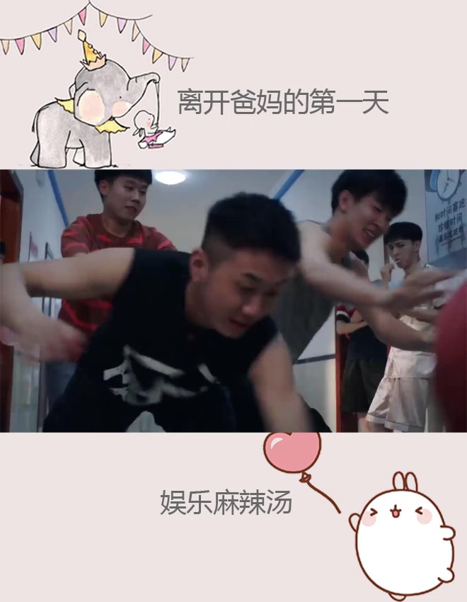 少年派:熊孩子第一天住校就放飞自我:内容过于真实!