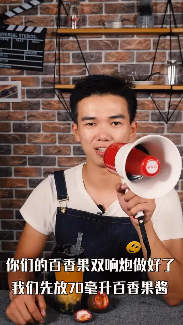 百香果双响炮,饮料界的营养王,做法也真的很简单!