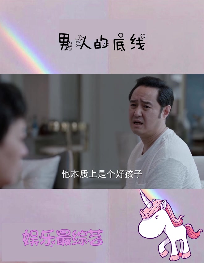 少年派:后妈想要教育三一亲爸怒了,三一是他的底线