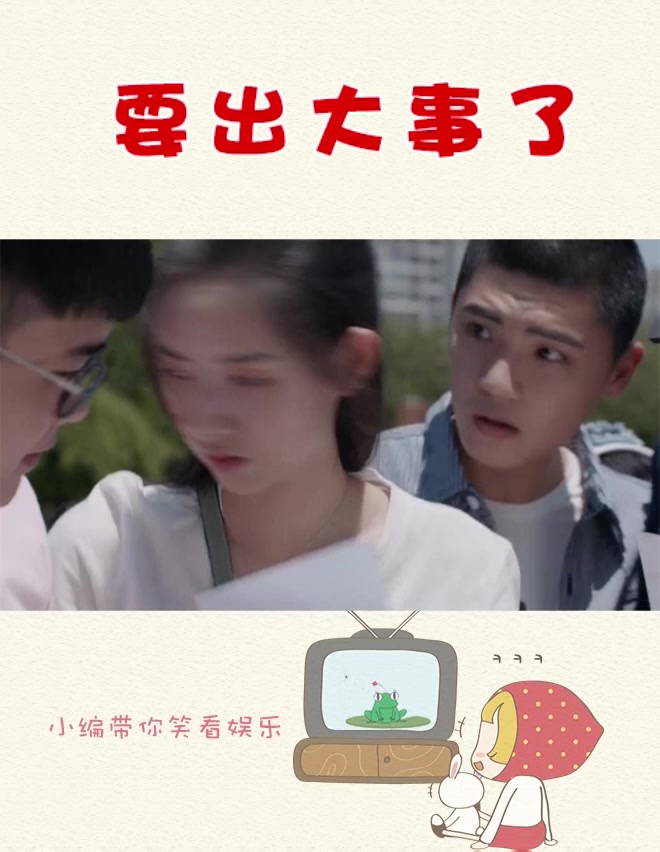 少年派:小琪看到钱三一和林妙妙的亲密照片,立马变脸