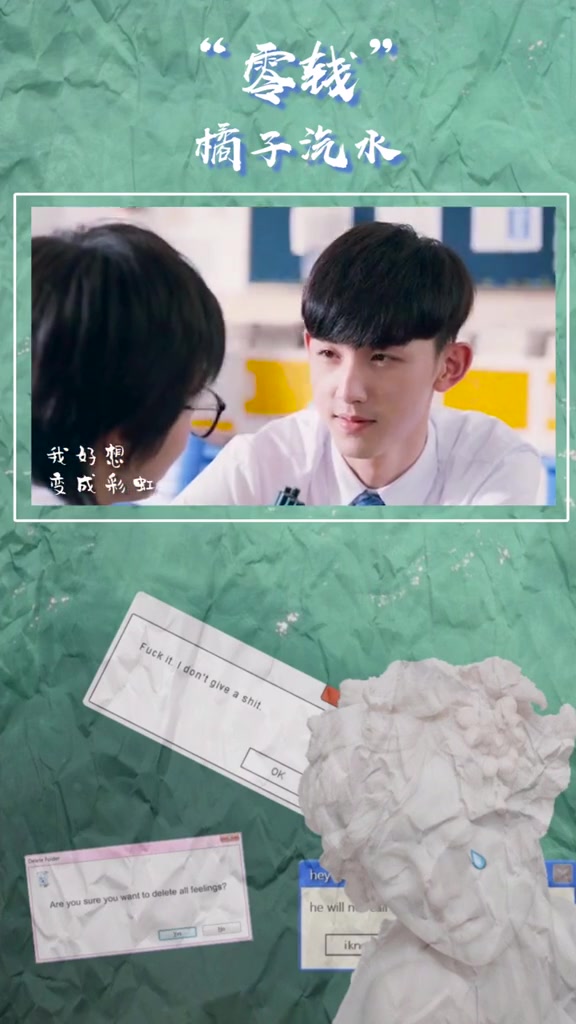 少年派:林妙妙表白,我喜欢你像风走了八万里,钱三一心动了的!