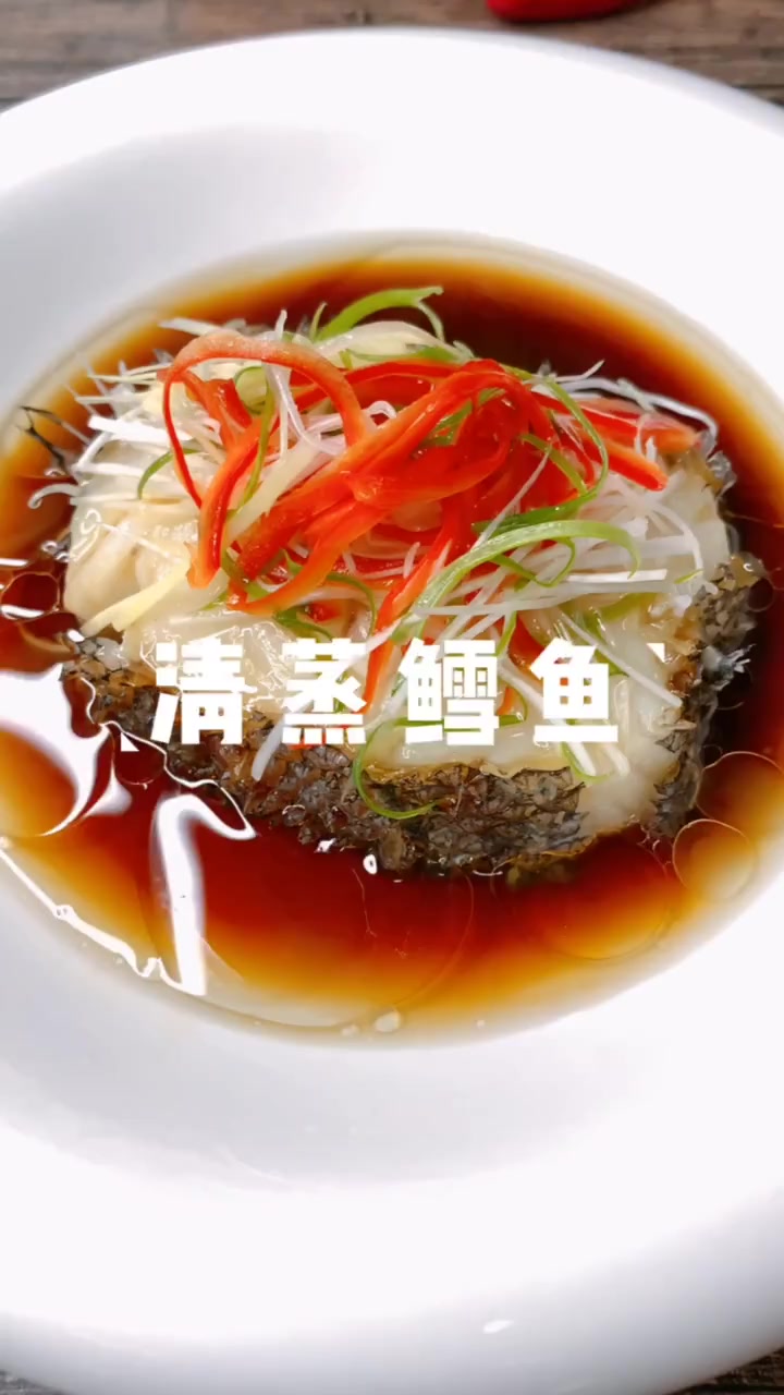清蒸鳕鱼的做法,上锅蒸10分钟,然后浇上热油,味道美极了!