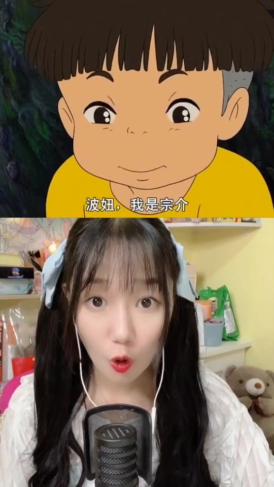 悬崖上的金鱼姬最美配音,宗介~我是你的波妞啊!