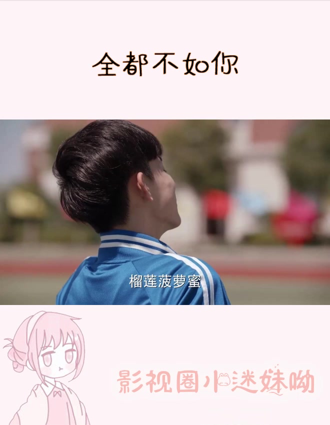 少年派:三一妙妙暗中撒糖,“当然不如你咯”说的好甜啊!