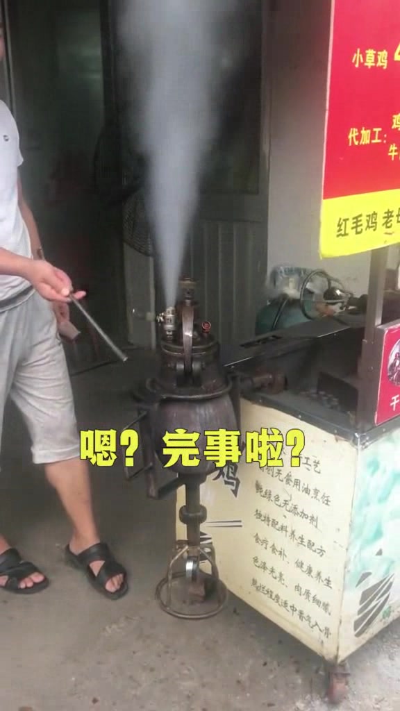 师傅用小时候炸爆米花的机器来炸鸡,形容起来就一个字:帅!