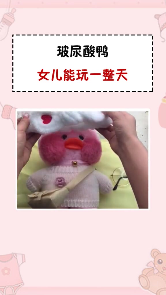 玻尿酸小黄鸭孩子拿着能玩一整天