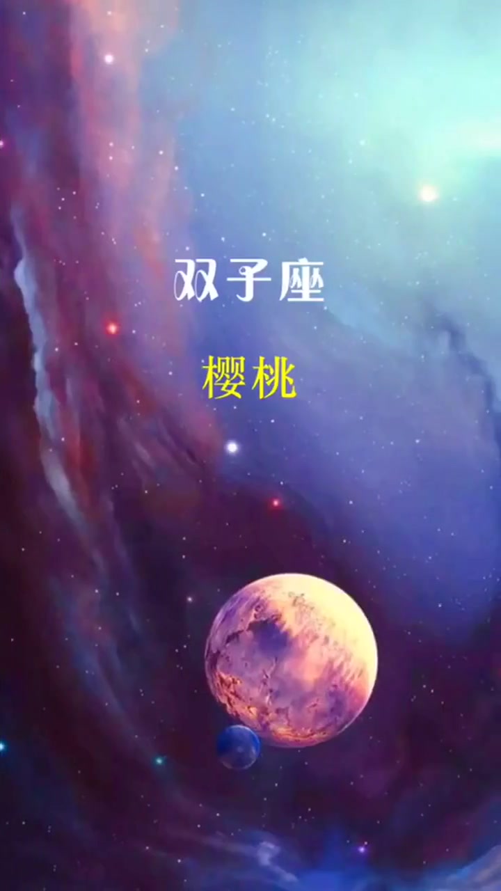 十二星座都爱吃什么零食(上)金牛座:水果捞,双子座:樱桃