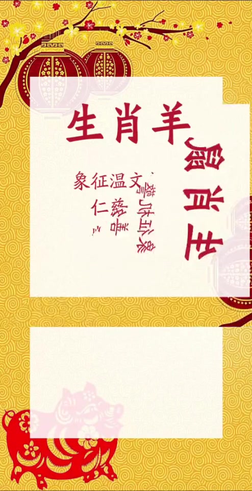 十二生肖象征的意义(3),聪明人都喜欢看!