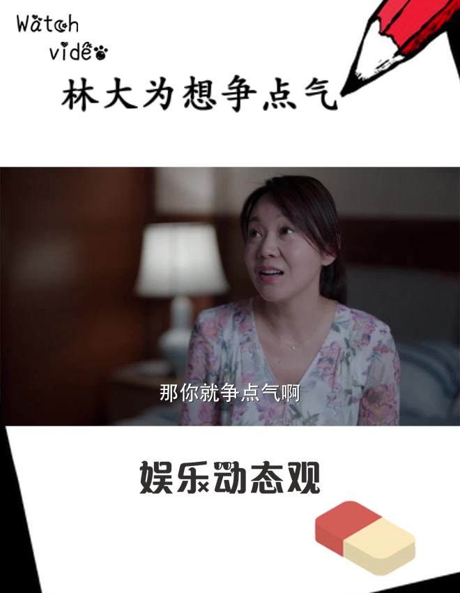 少年派:林大为想等找到工作后抛弃老婆,老婆突然却笑了