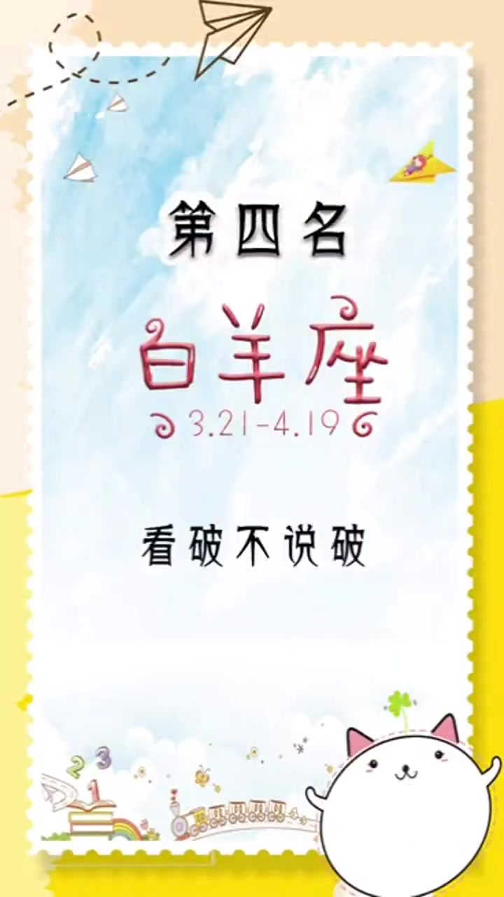 十二星座之大智若愚的五大星座,双鱼座第一名