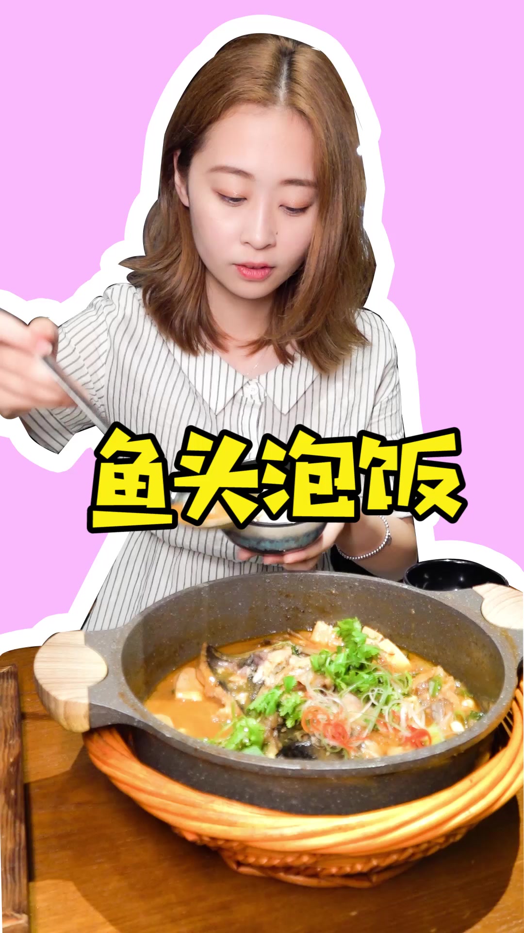 嘟嘟的美食日记——鱼头泡饭