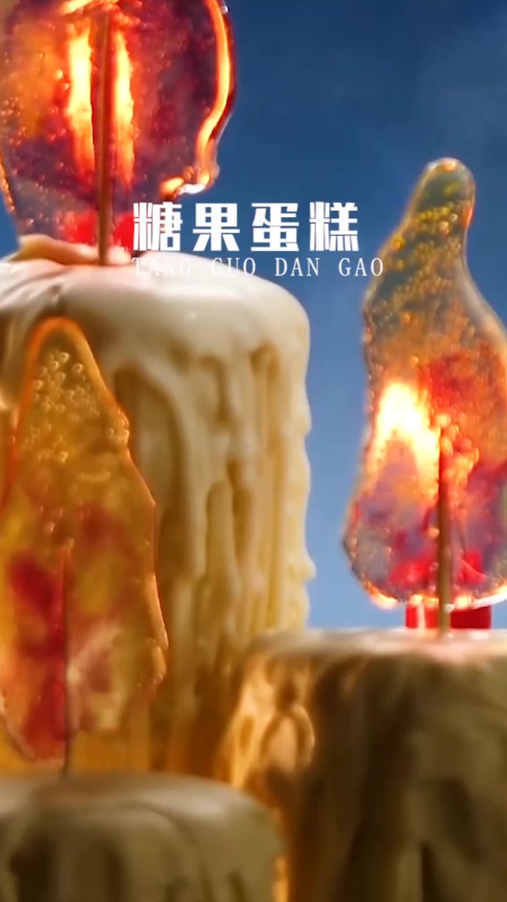 糖果蛋糕,像一个燃烧的蜡烛,这样做好吃又好看