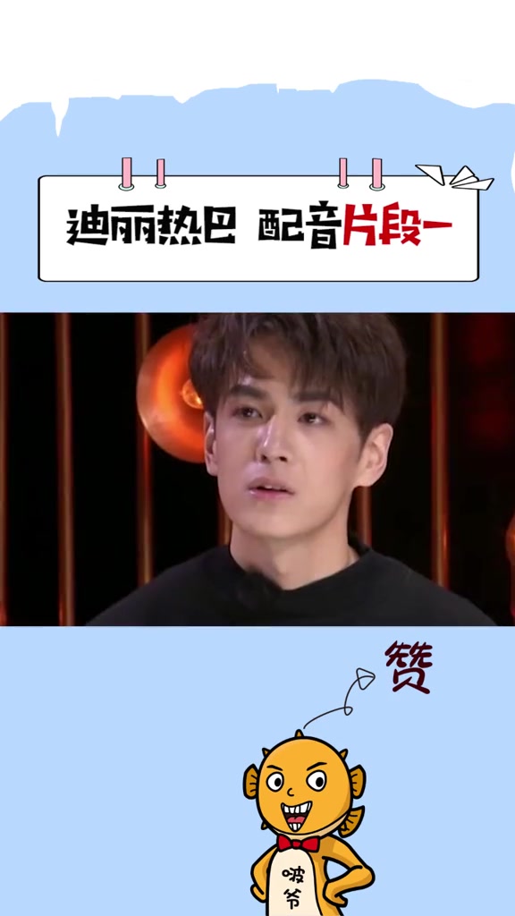 看迪丽热巴学母鸡下蛋叫,热巴也太可爱了吧