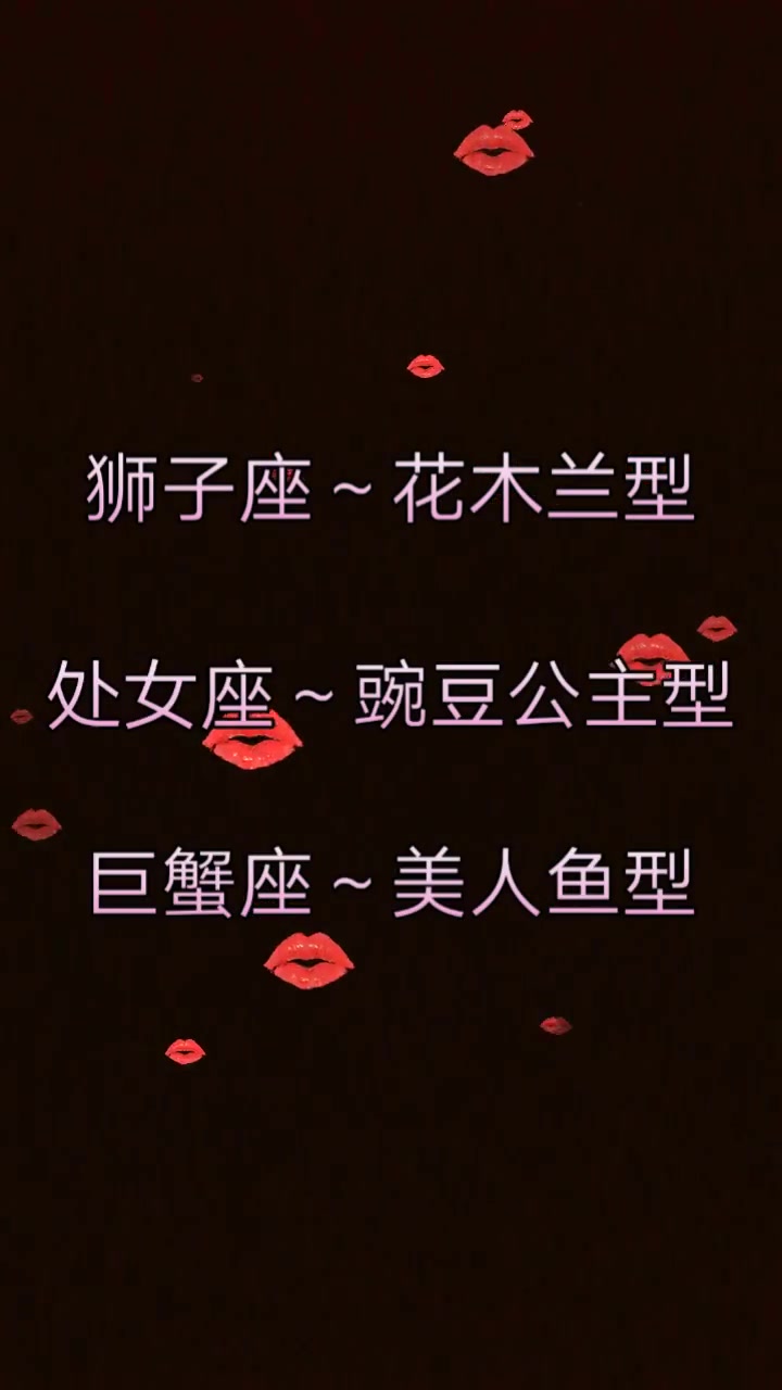 12星座代表什么公主?天秤座——白雪公主,你呢