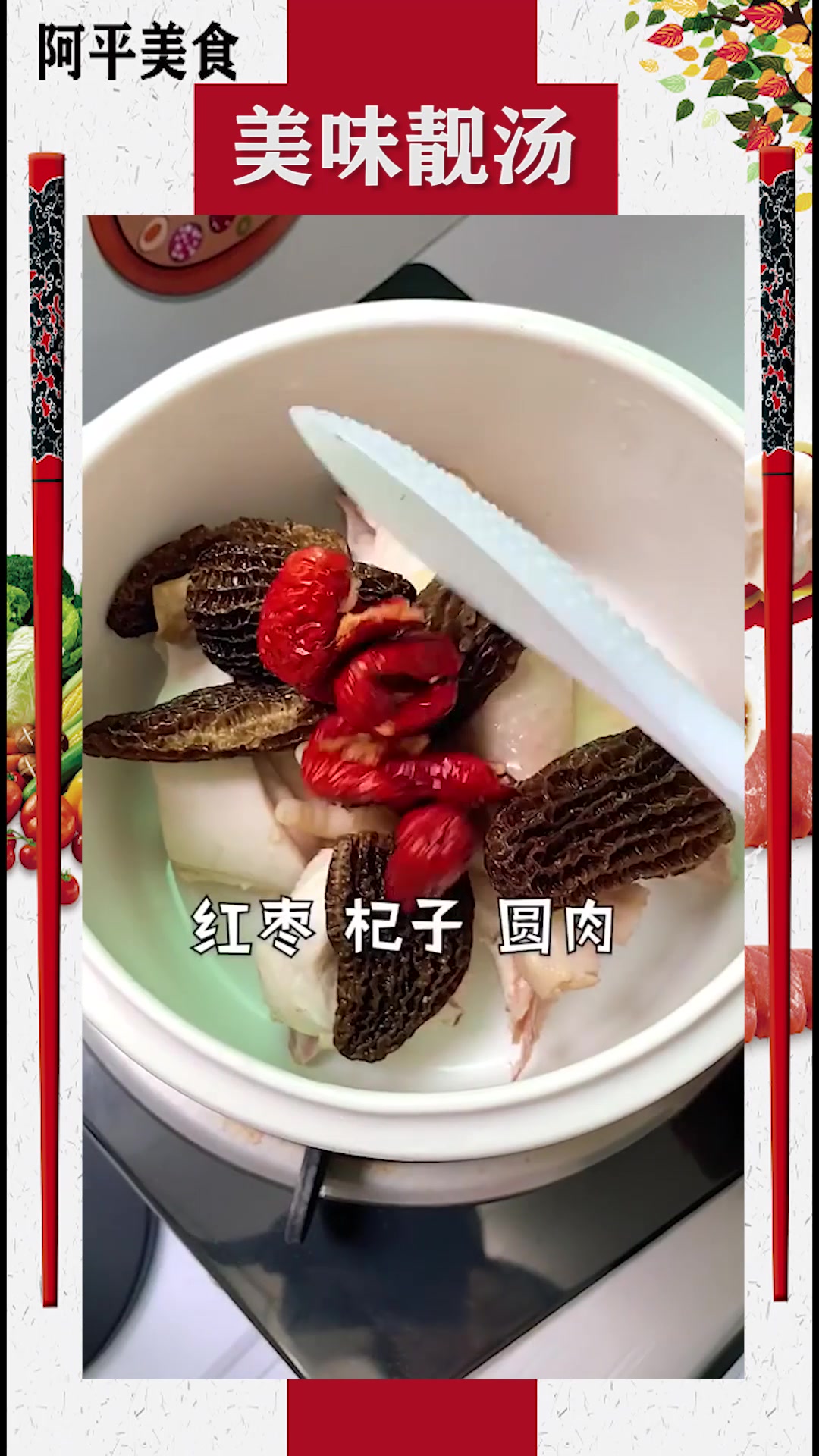 买了一袋羊肚菌,煲鸡煲骨头都可以,女的美容养颜,男的……