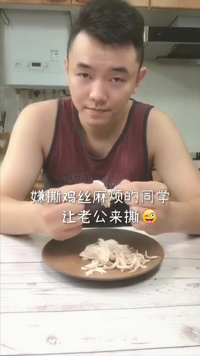 麻辣鸡丝拌面,减肥又解馋,新技能快学起来