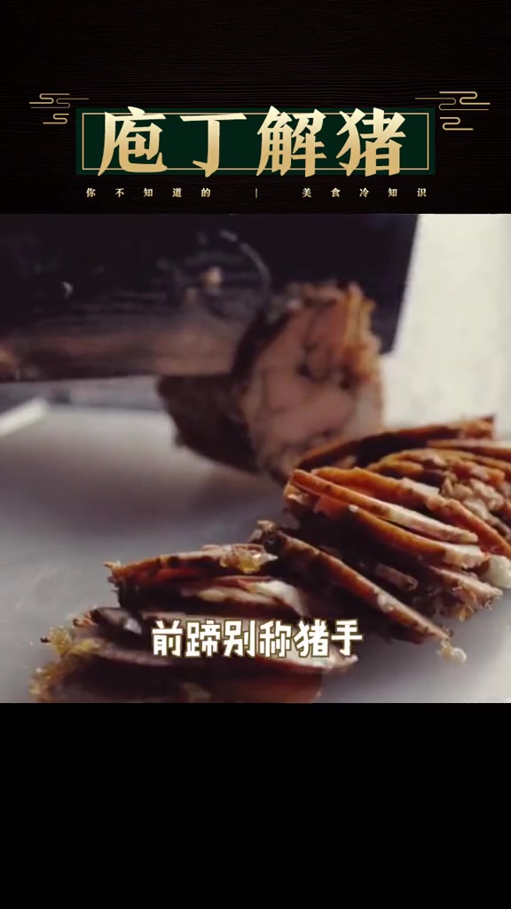 猪肉那个部位最好吃?每个部位适合做什么?你最喜欢吃什么猪肉菜