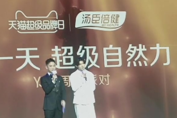 【2019.07.23】汤臣倍健营养探索馆开幕典礼  期待马上要到来的舞台。