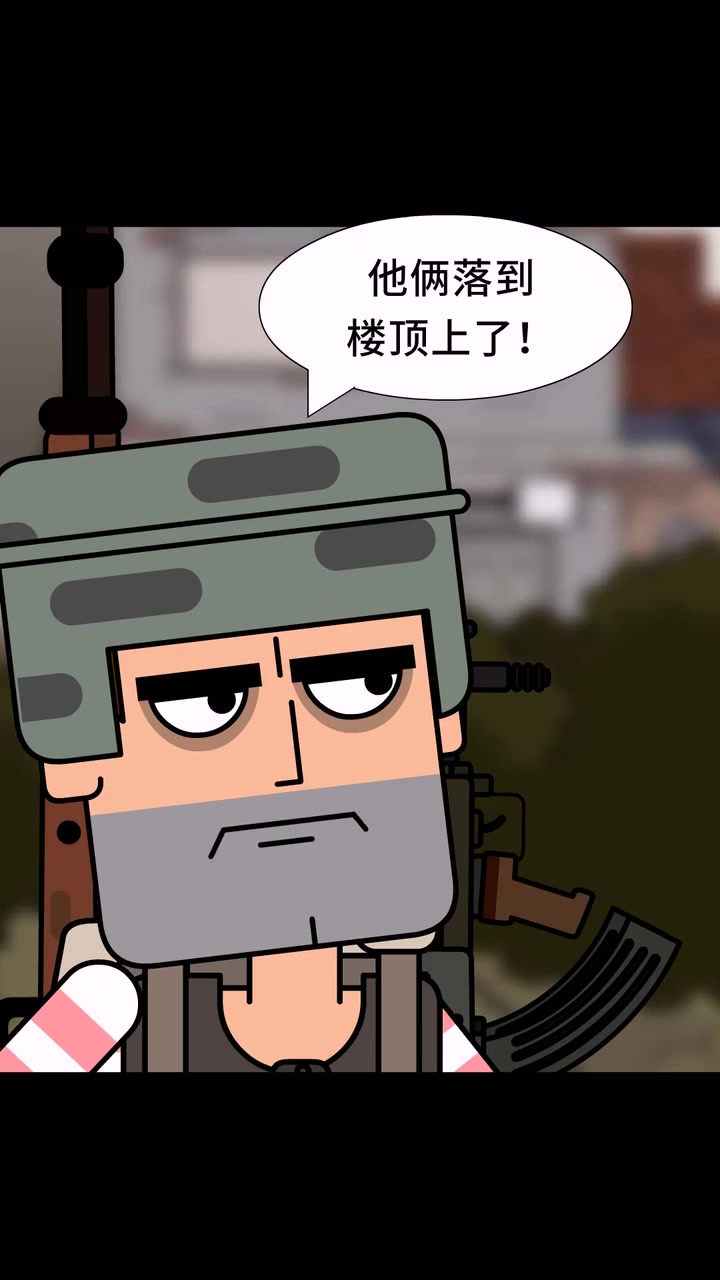 痴鸡小传56:呆鸡有难队友来救,可操作看着不太熟悉啊!