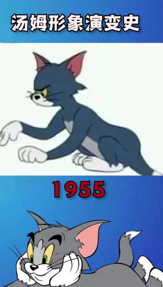 「猫和老鼠」汤姆演变史