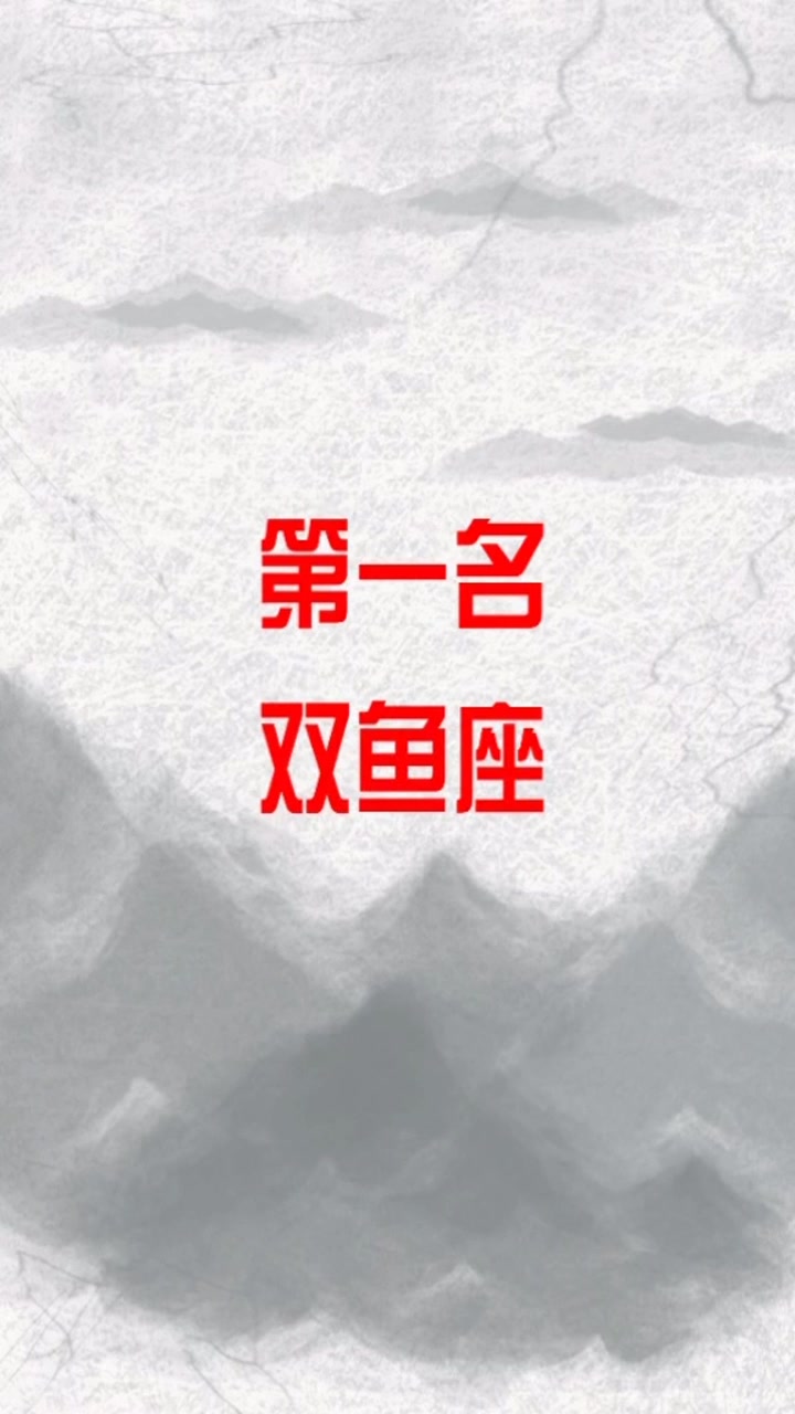 十二星座之这些星座的女生的是冻龄女神,第一名双鱼座