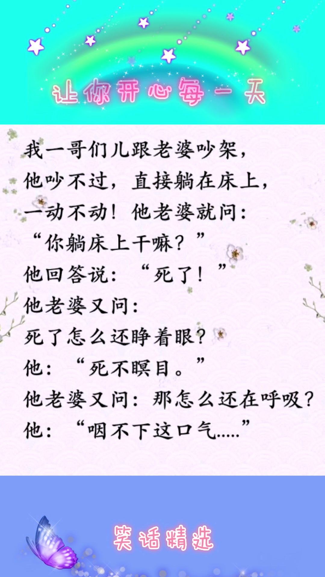 每日一笑:千万不要和女人这种生物吵架,她会让你 “死不瞑目”