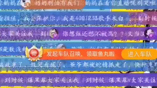 斗鱼换头女主播乔碧萝殿下哭了,哭着说都怪黑公关,说全网导向让她去死?然后竟然还有人给她刷礼