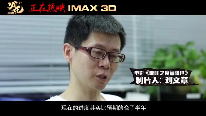 电影#哪吒之魔童降世#释出@饺子导演 全记录!17年坚持动画,才有了“怀胎5年”诞生的哪吒