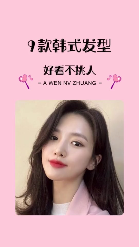 这么多好看的女生发型,各种脸型都涵盖了,想换发型的妹子了解下