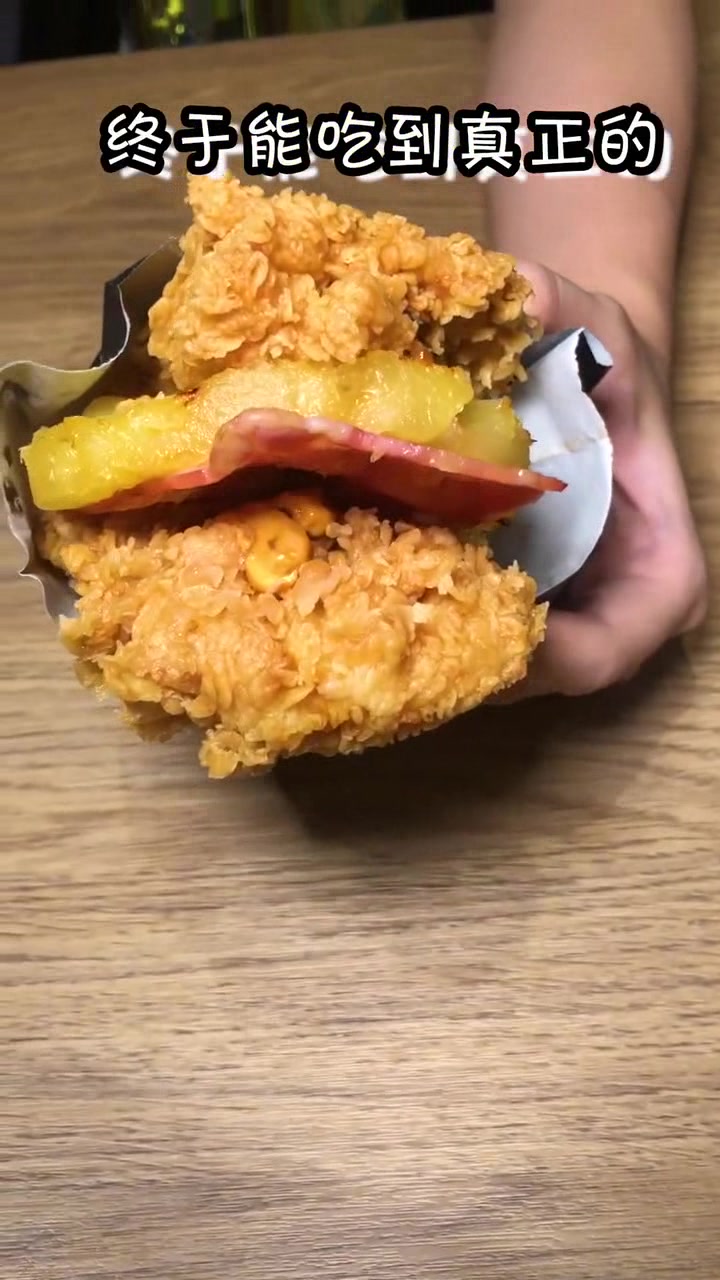 吃了这么多年的馍夹肉,听说过肯德基版的肉夹馍吗?