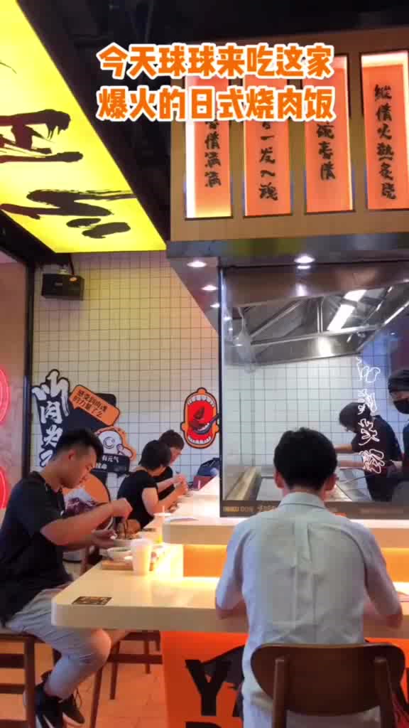 火遍北上广的大碗丼日式烧肉饭来天津了,食肉兽必打卡