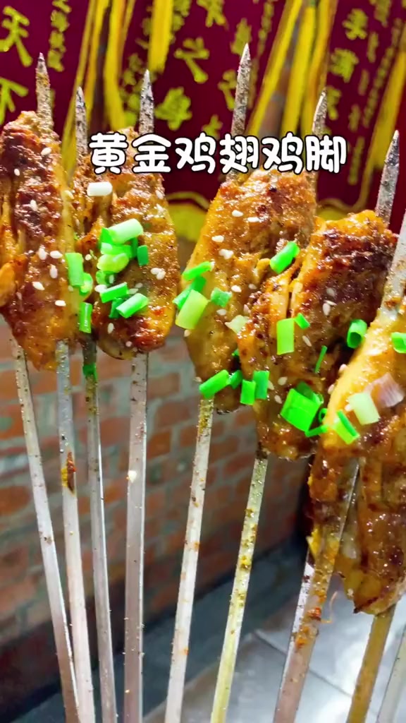 黄金鸡翅鸡脚烧烤