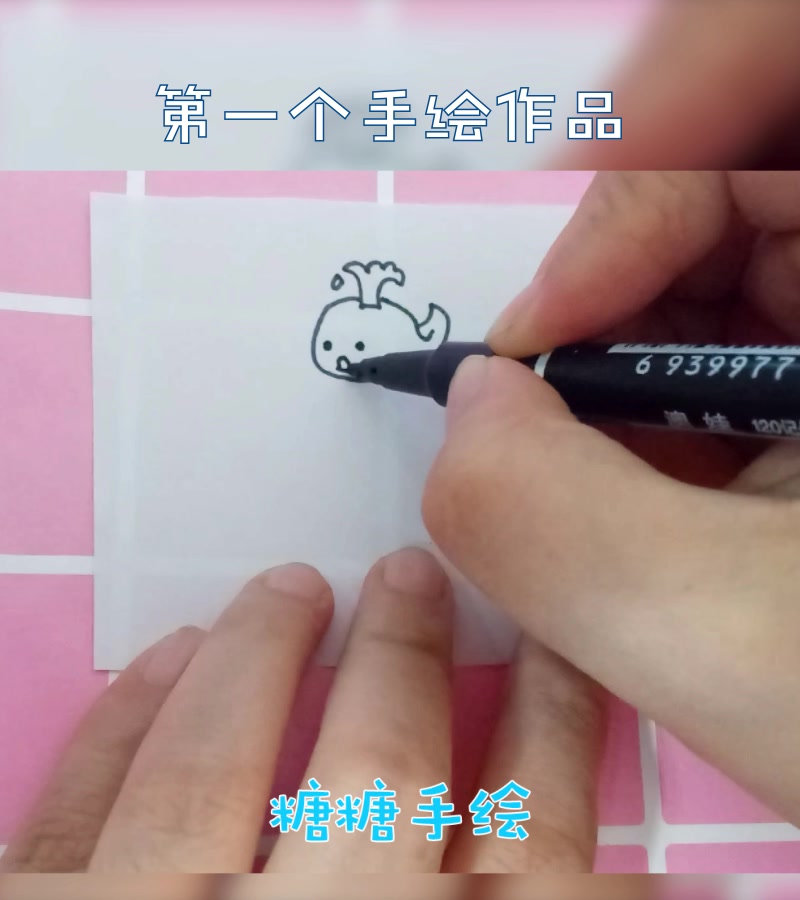 第一个手绘小鲸鱼