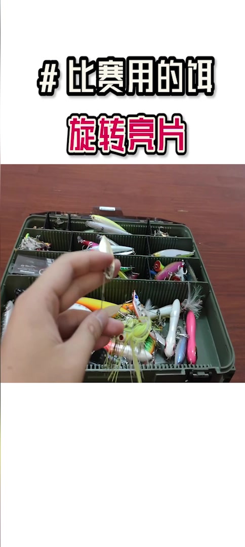 路亚假饵介绍,浮水米诺旋转亮片应有尽有,路亚新手可以学习