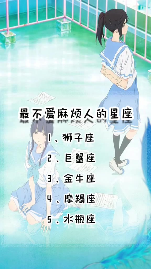 最容易一见钟情的星座