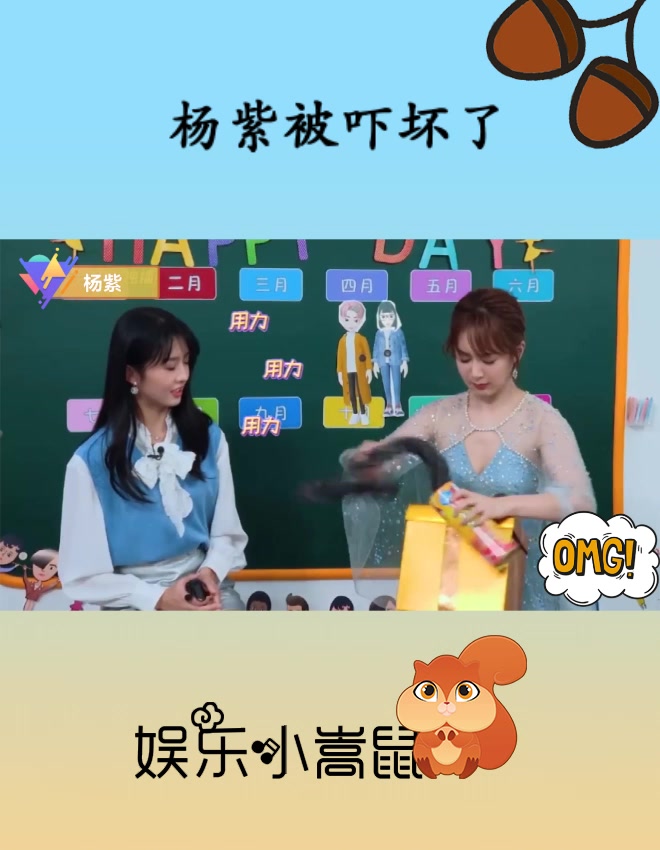 杨紫打开薯片罐,却被吓一大跳