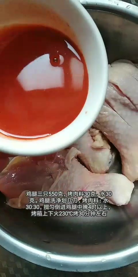 香香甜甜的蜜汁鸡腿,美味可口,大家都爱吃