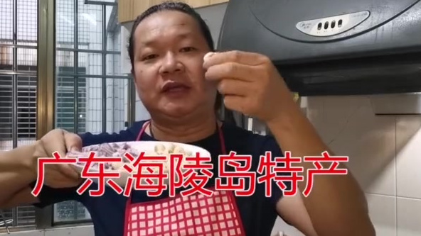 Vlog大赛V出家乡好农货优秀作品推荐——网红渔哥高国耀:陵岛珍珠马蹄是广东阳江市海陵岛的