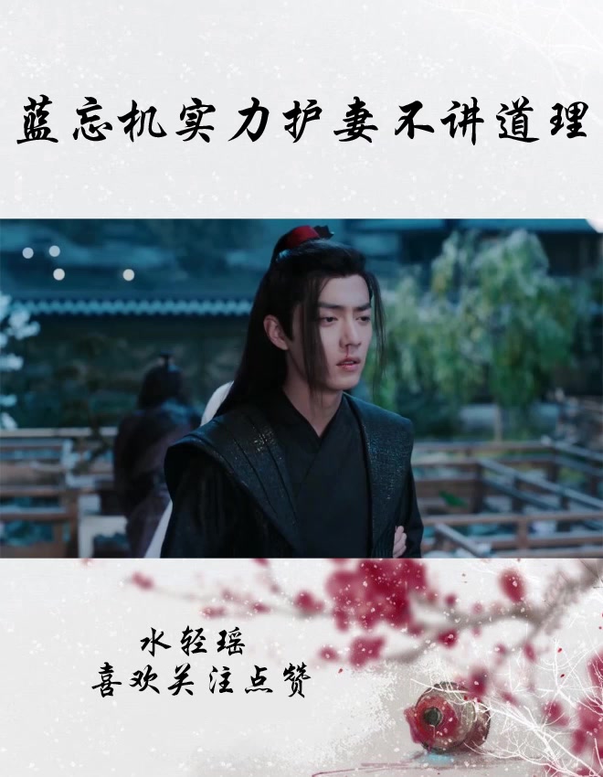 江澄想要用紫电抽魏无羡,蓝忘机直接拿避尘护住魏无羡