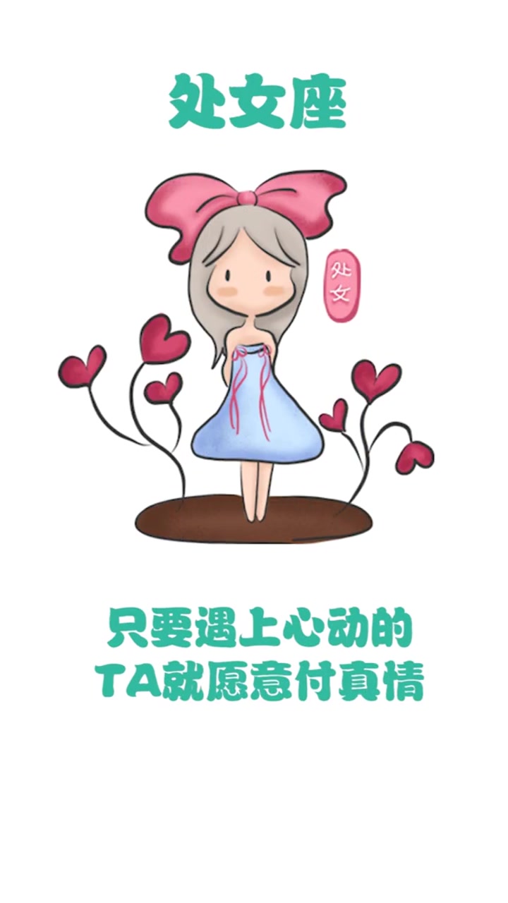 十二星座之最容易对别人动情的几大星座,双鱼座上榜