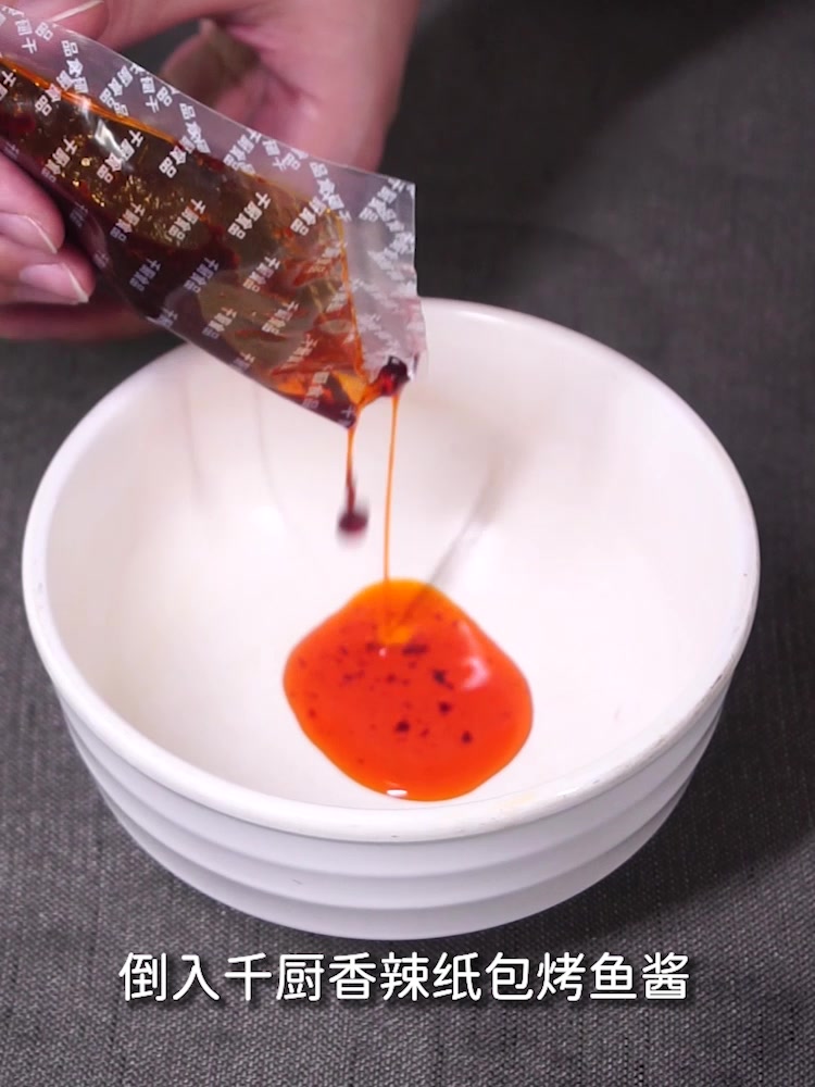 千厨香辣纸包烤鱼调味料视频教程