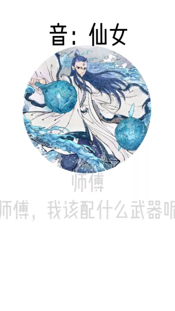 敖丙:师傅,我该配什么武器?原来我的两个锤子叫“海盐珍珠蚌”