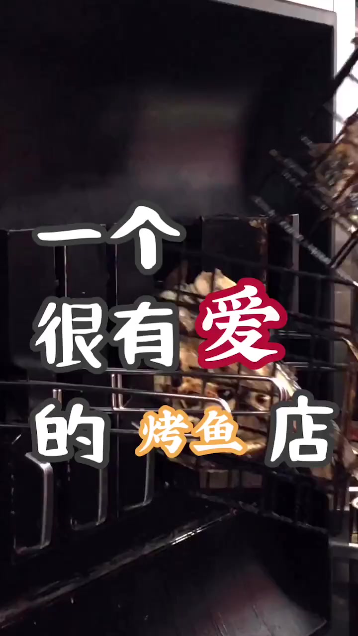 独一无二的脑花烤鱼,脑花很入味,吃着绵密但是不烂!