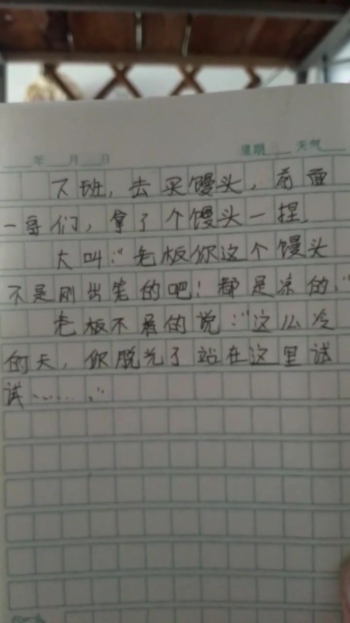 偶然间看到这篇作文,说话真是一门艺术,这就是活生生的案例!