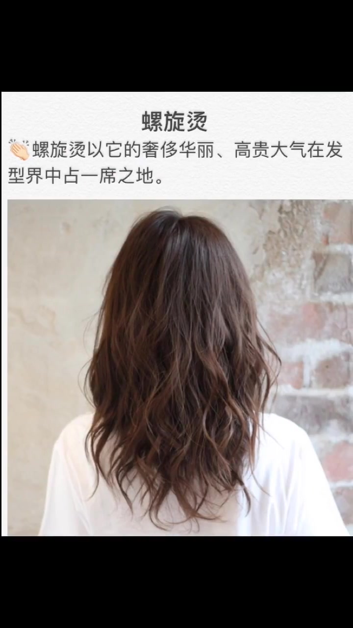 你的大长发适合哪款烫发呢