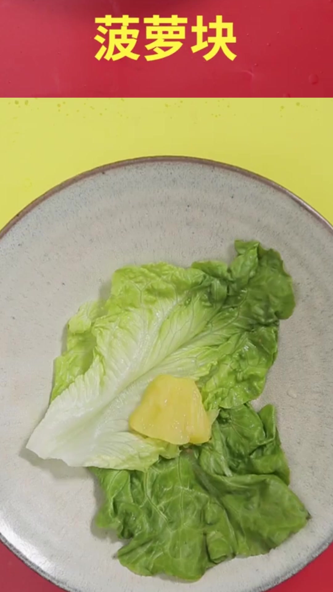 吃粤菜必点的菠萝油条虾,美味极了,赶紧学学