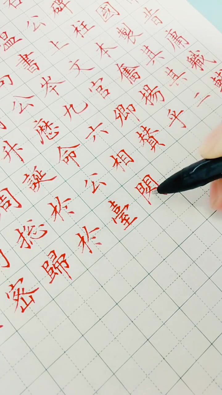 分享一个超好看的硬笔书法手写示范:红色的字体也有别样韵味!