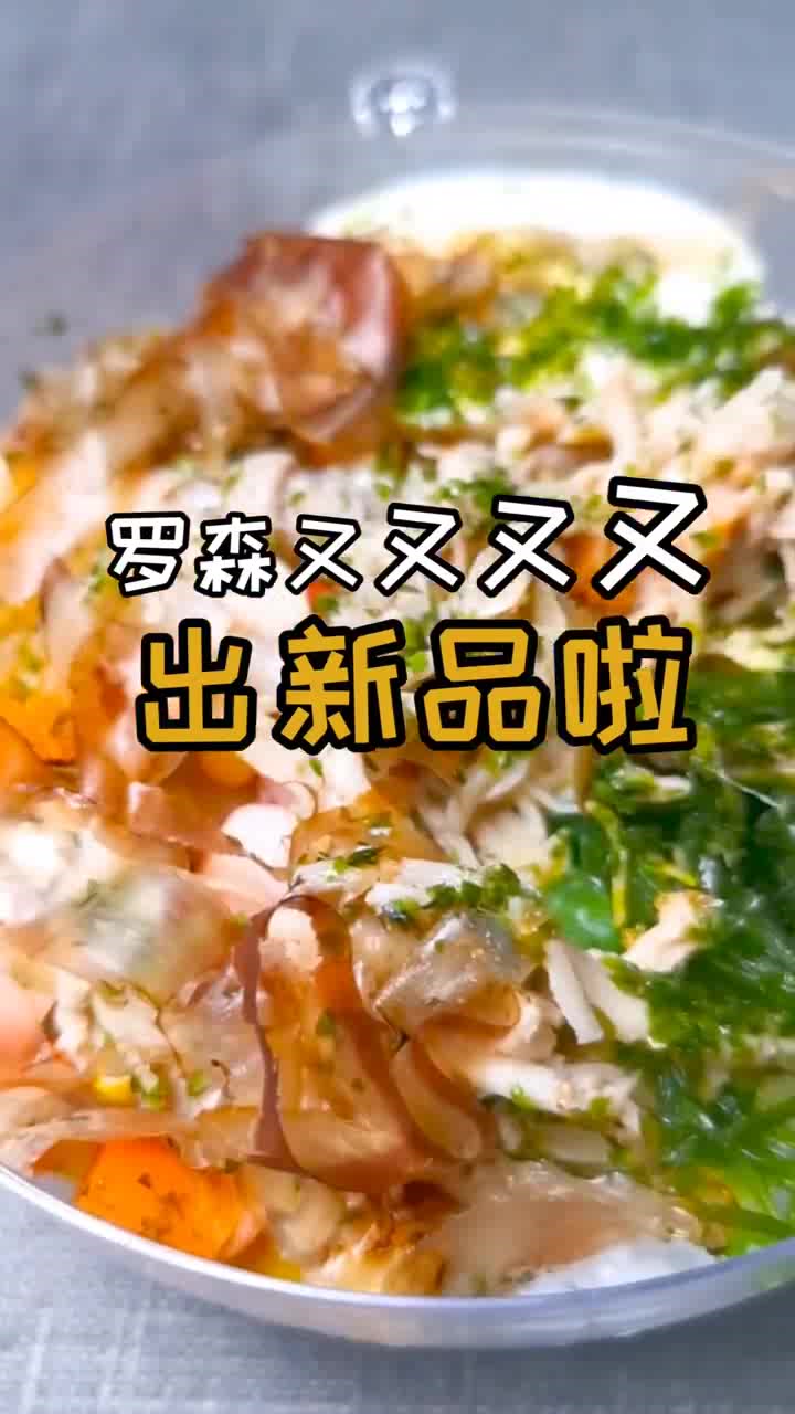 罗森又又又出新品了,咸蛋黄慕斯蛋糕,吃到嘴里入口即化