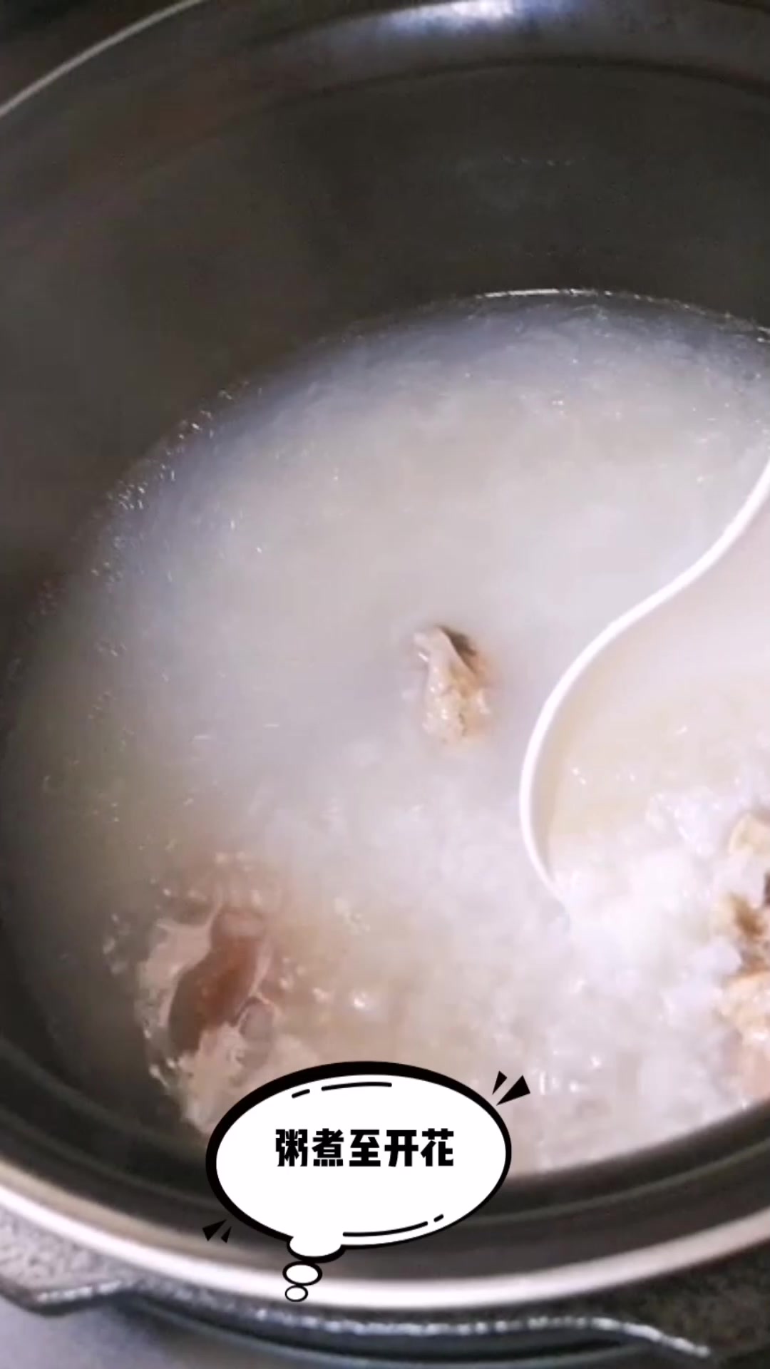 大厨教你做这道广东名粥——咸骨粥,绵香可口,清淡滑嫩,好喝!