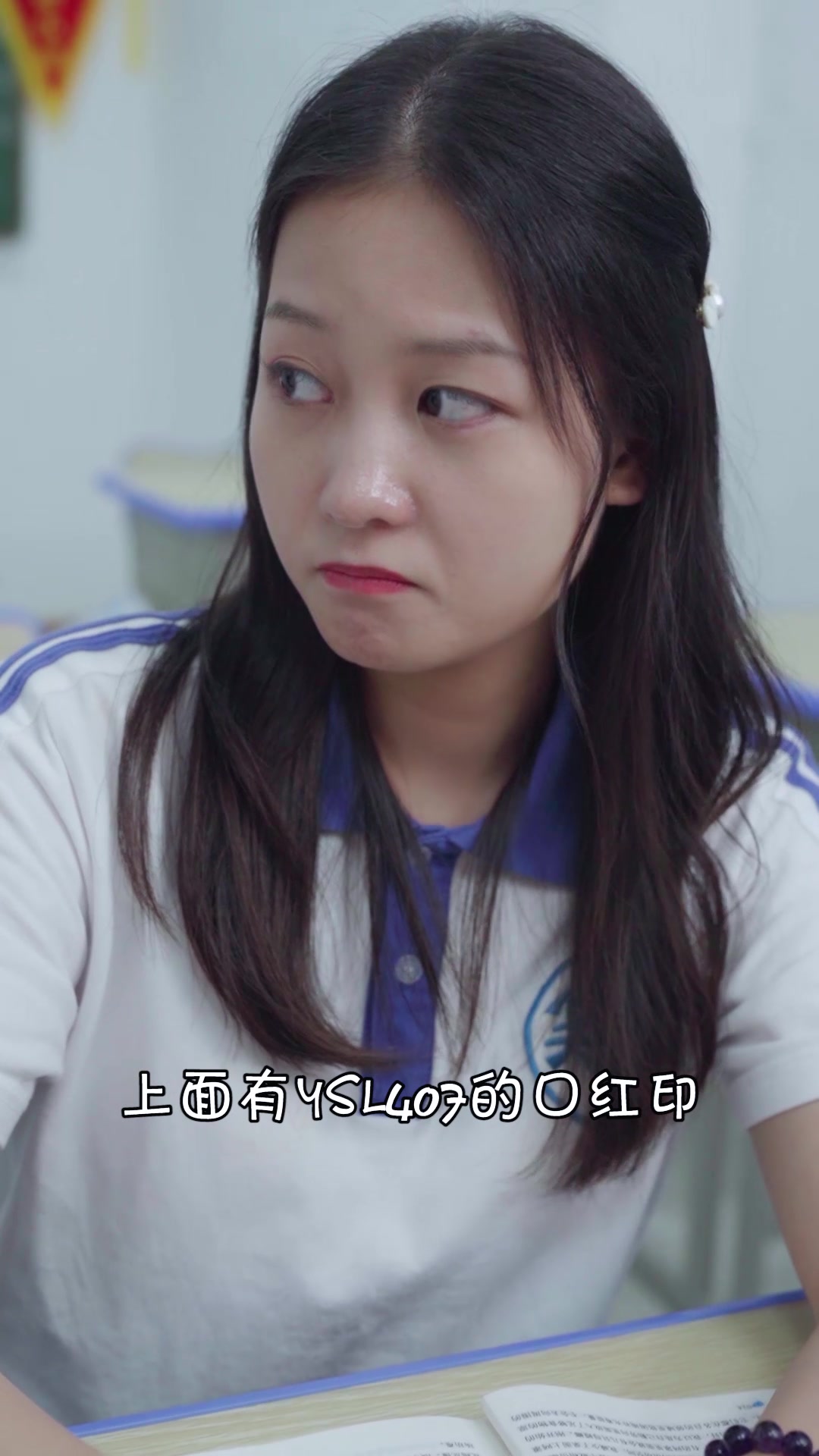 用过的纸巾,留有口红的叉子,到底是谁偷吃了我的蛋糕